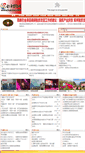 Mobile Screenshot of huizexc.com