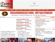 Tablet Screenshot of huizexc.com
